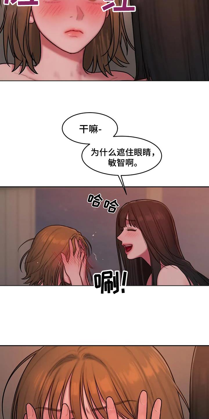 闺蜜至亲原著无删减免费阅读漫画,第97章：回家1图
