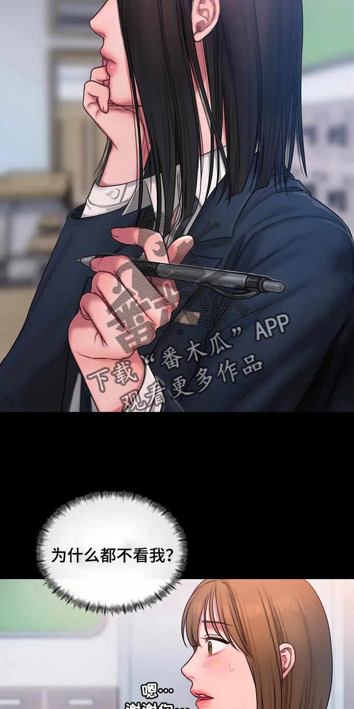 闺蜜至亲漫画免费观看漫画,第36章：地狱使者3图