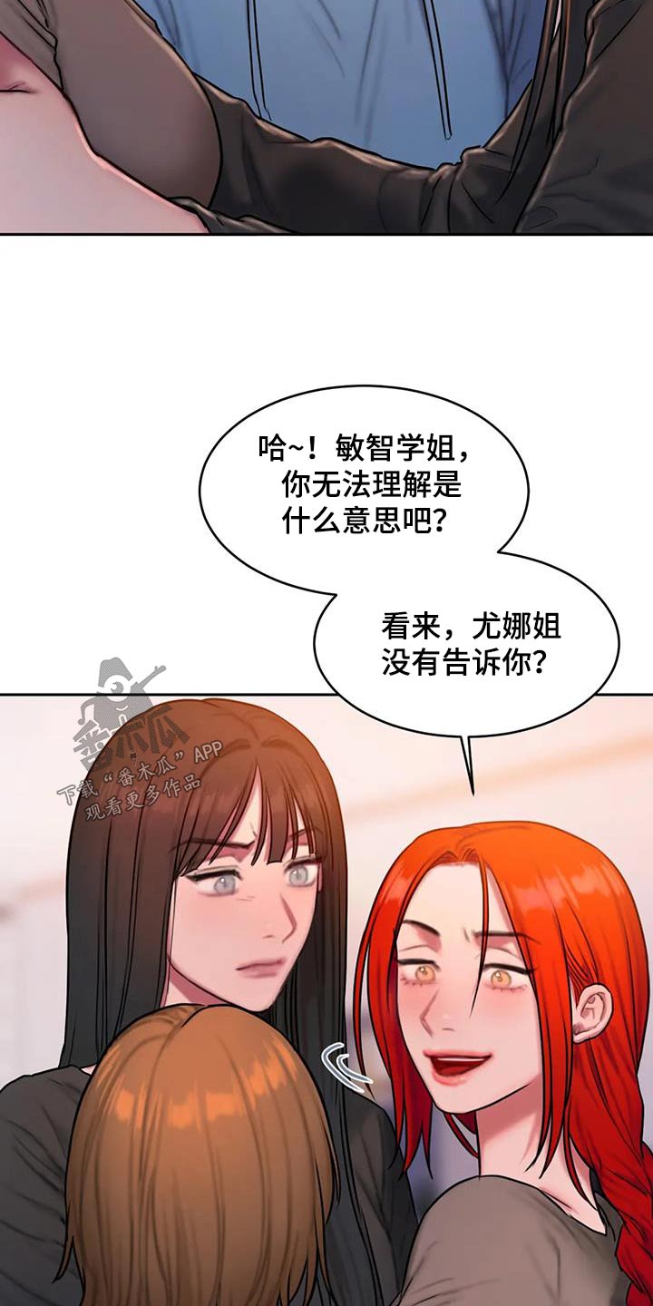 闺蜜至亲双人封面漫画,第100章：你不喜欢1图