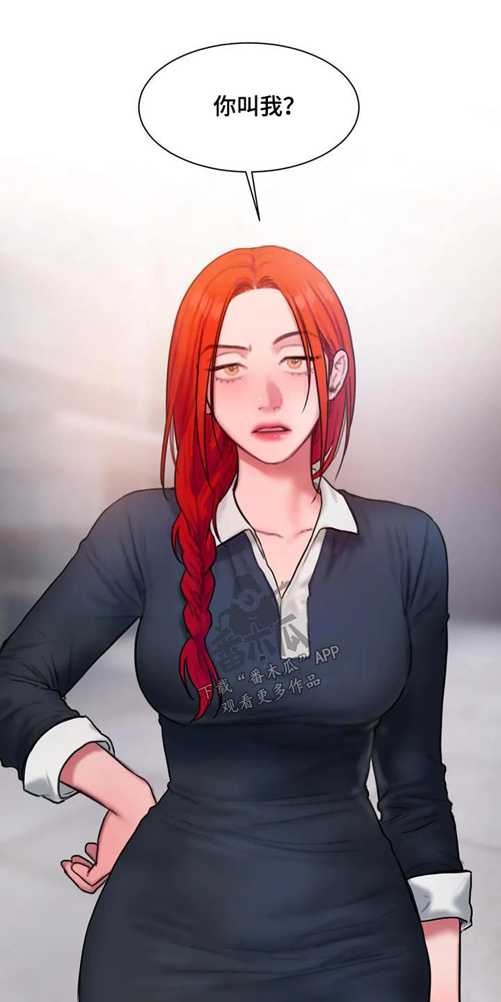 闺蜜至亲漫画免费阅读漫画,第89章：道歉1图