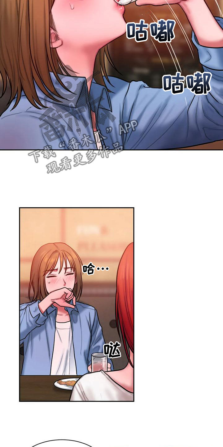 闺蜜至亲漫画,第57章：你够了4图