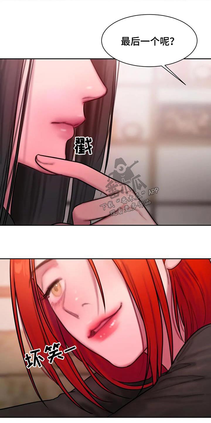 闺蜜至亲漫画24话在线看漫画,第85章：条件5图