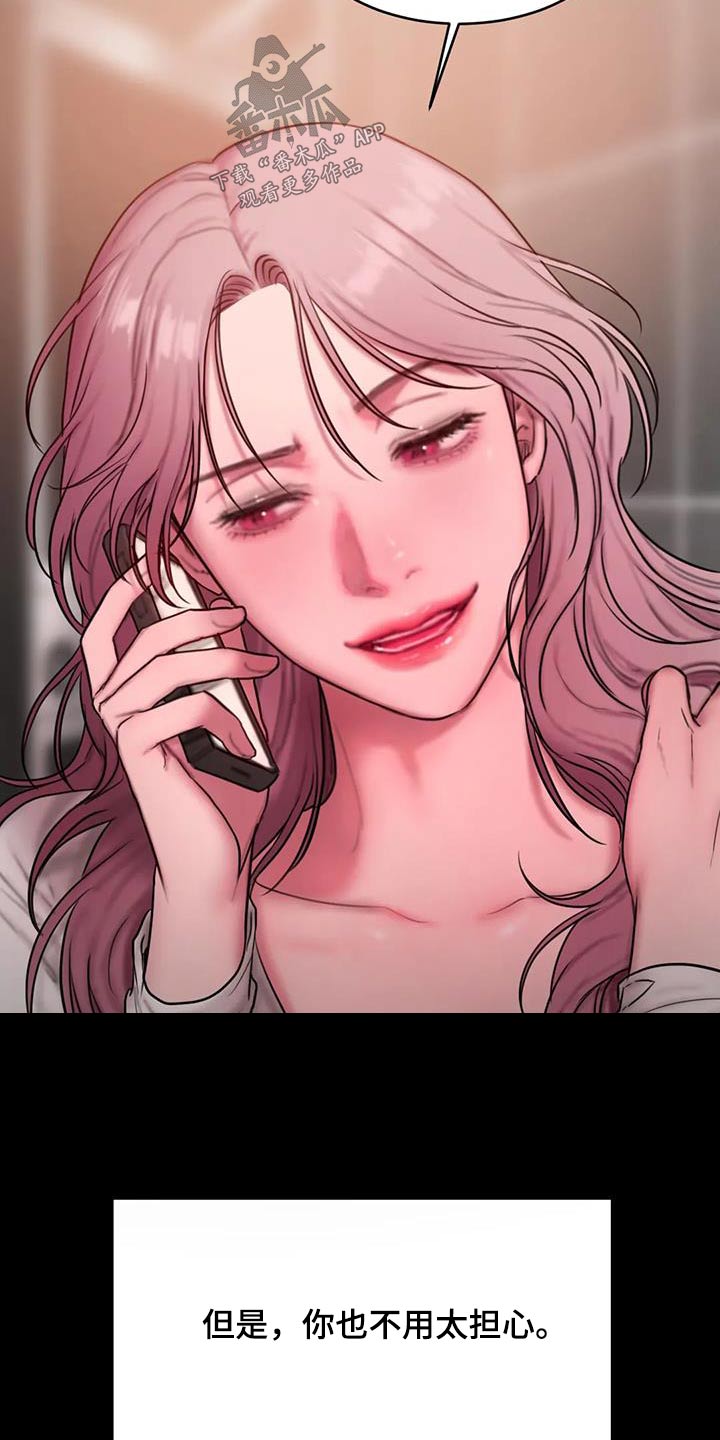 闺蜜至亲漫画免费观看漫画,第106章：生气3图