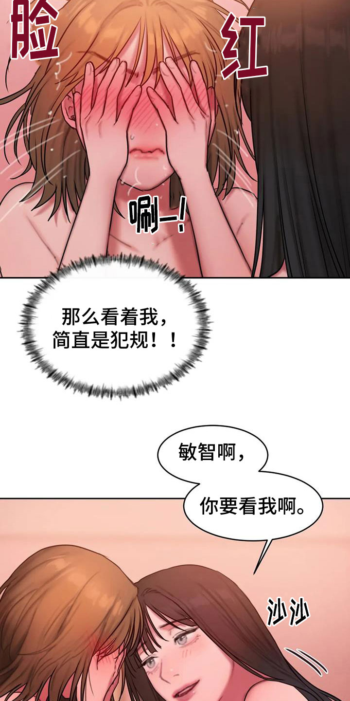 闺蜜至亲漫画免费观看漫画,第114章：负责3图