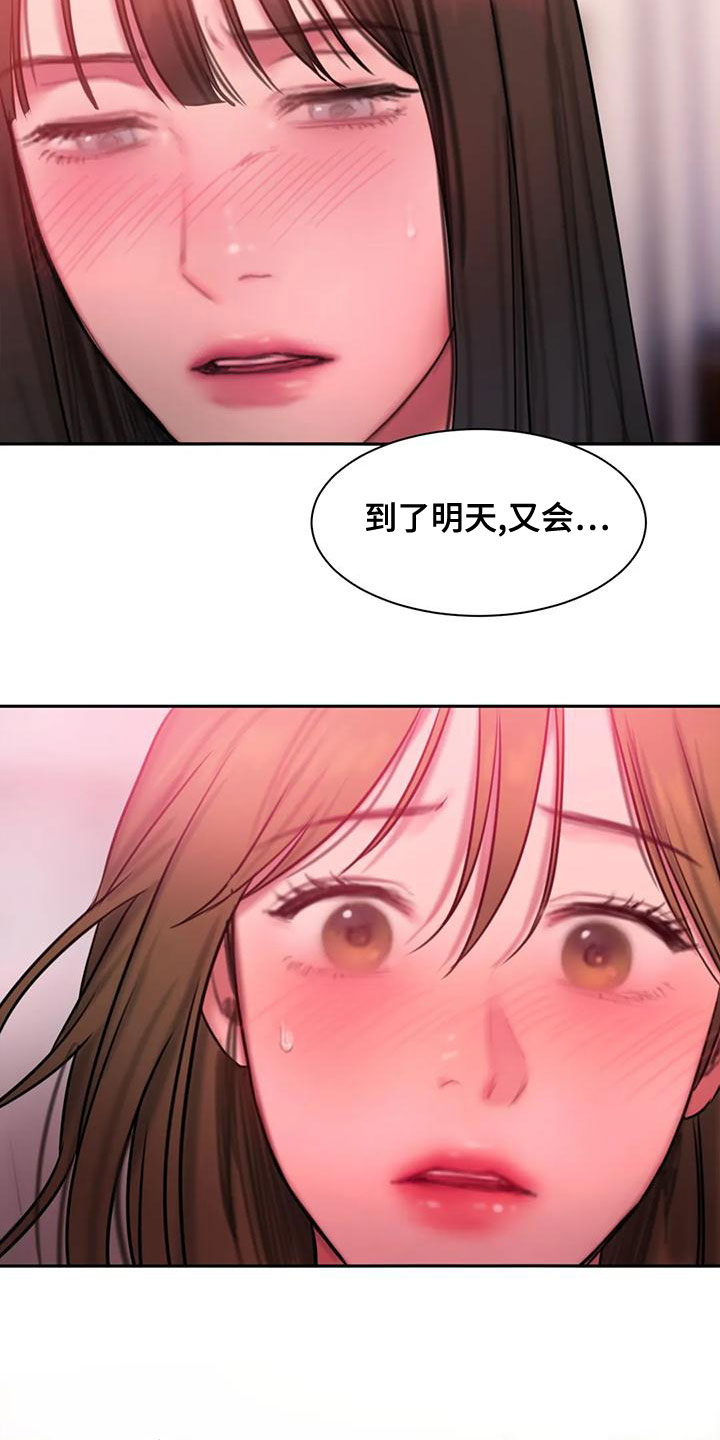 闺蜜至亲漫画,第63章：很喜欢4图