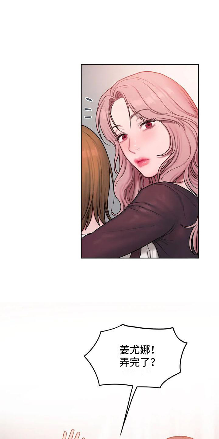 闺蜜至亲-坏思想日记漫画完整版漫画,第26章：很怂5图