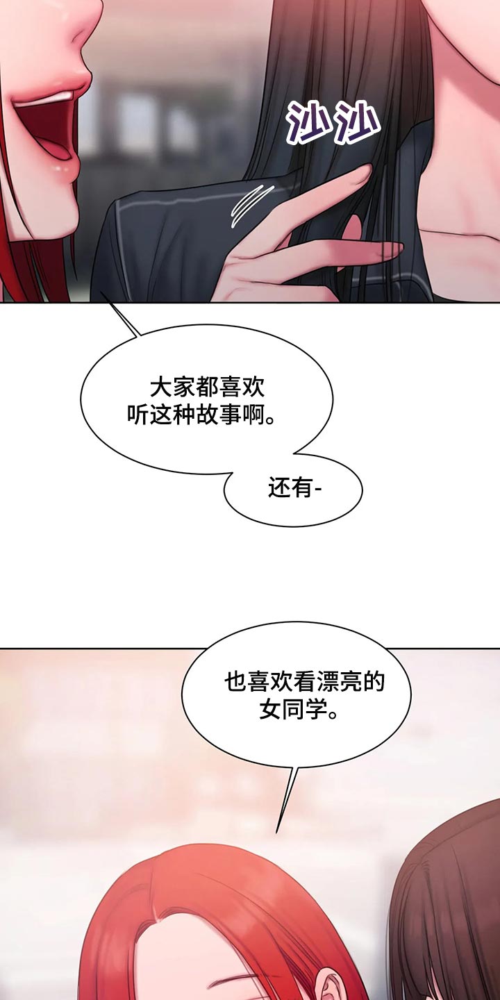 闺蜜至亲漫画,第39章：怎么会这么难4图