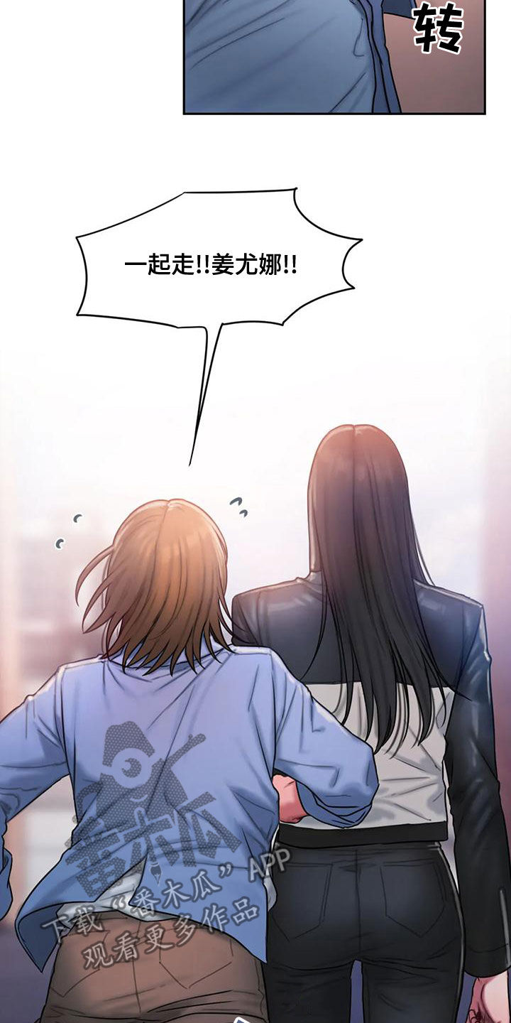 闺蜜至亲-坏思想日记漫画完整版漫画,第54章：还有约1图