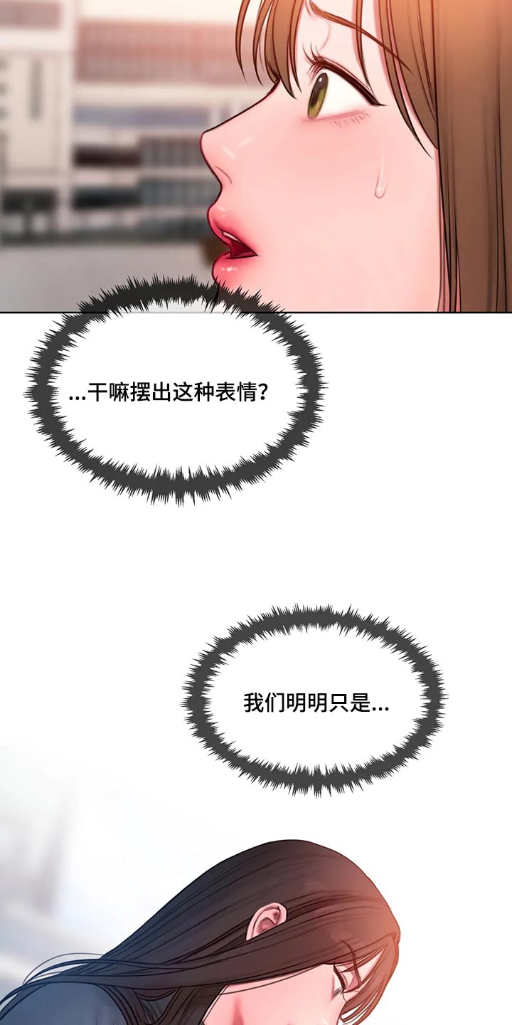闺蜜之情的唯美句子漫画,第30章：质问1图