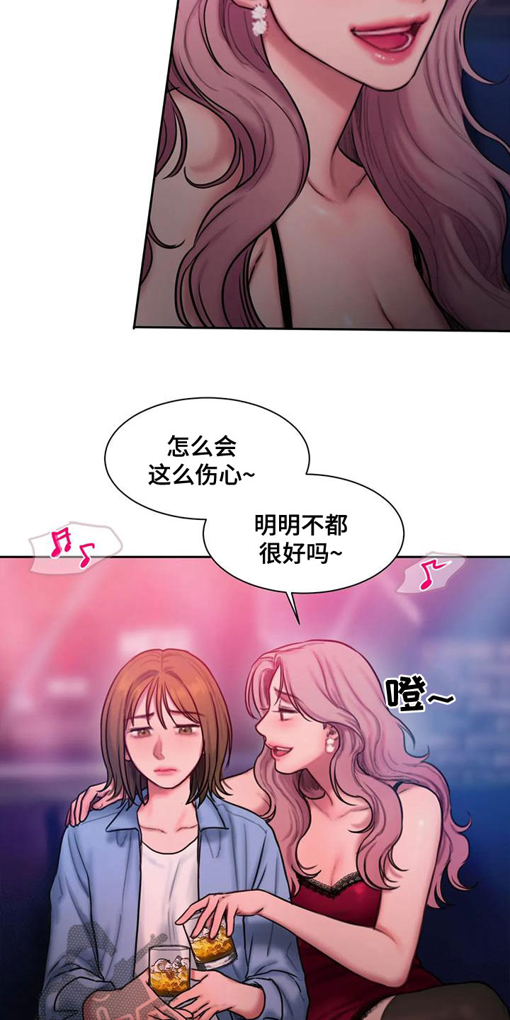 闺蜜之情的唯美句子漫画,第60章：想表白5图