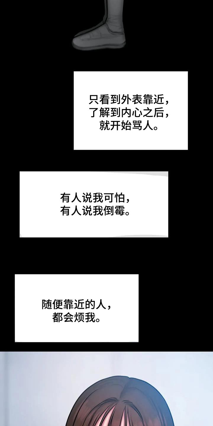 闺蜜至亲全集漫画,第78章：信件2图