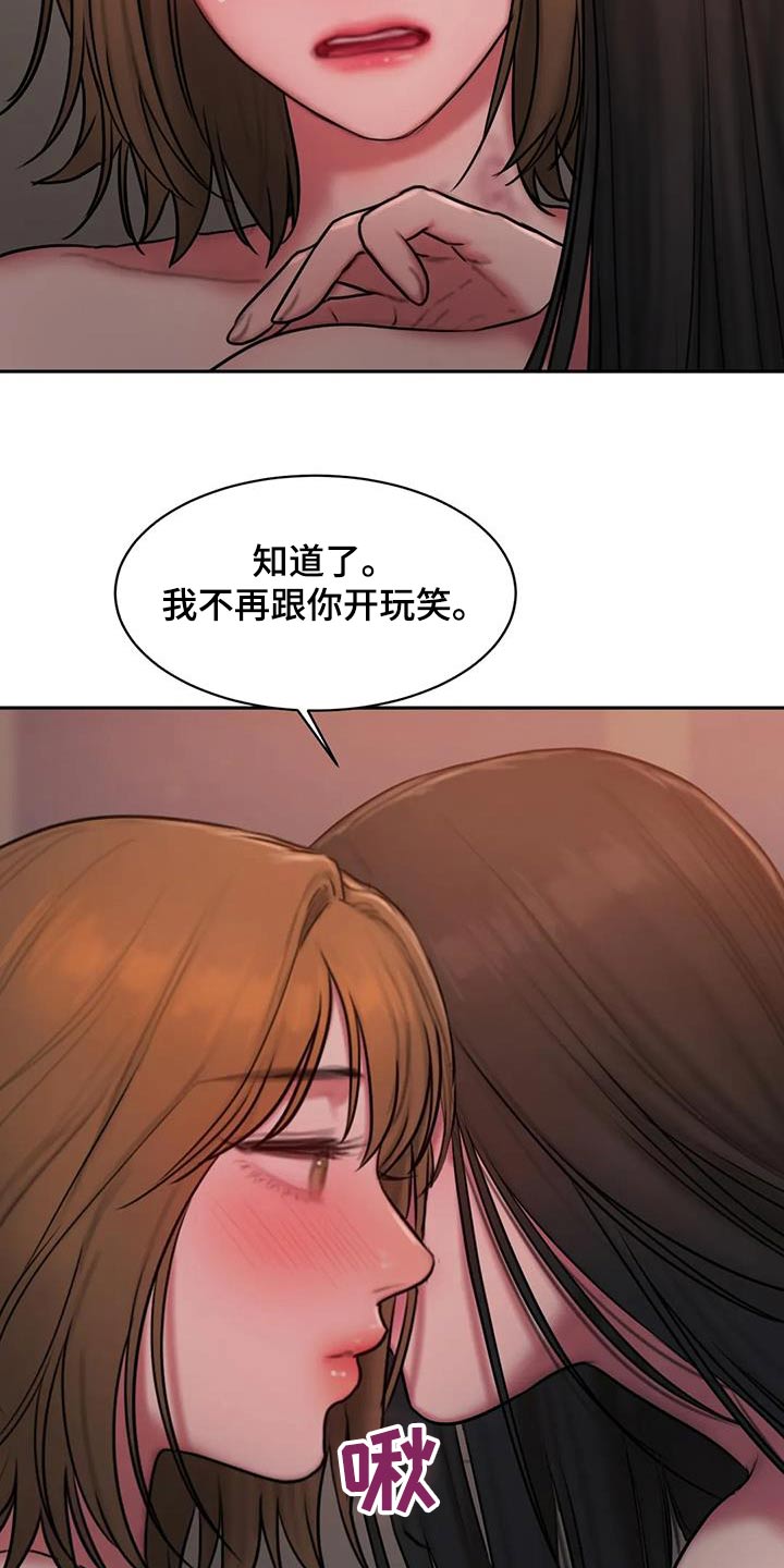闺蜜至亲原著无删减免费阅读漫画,第97章：回家4图
