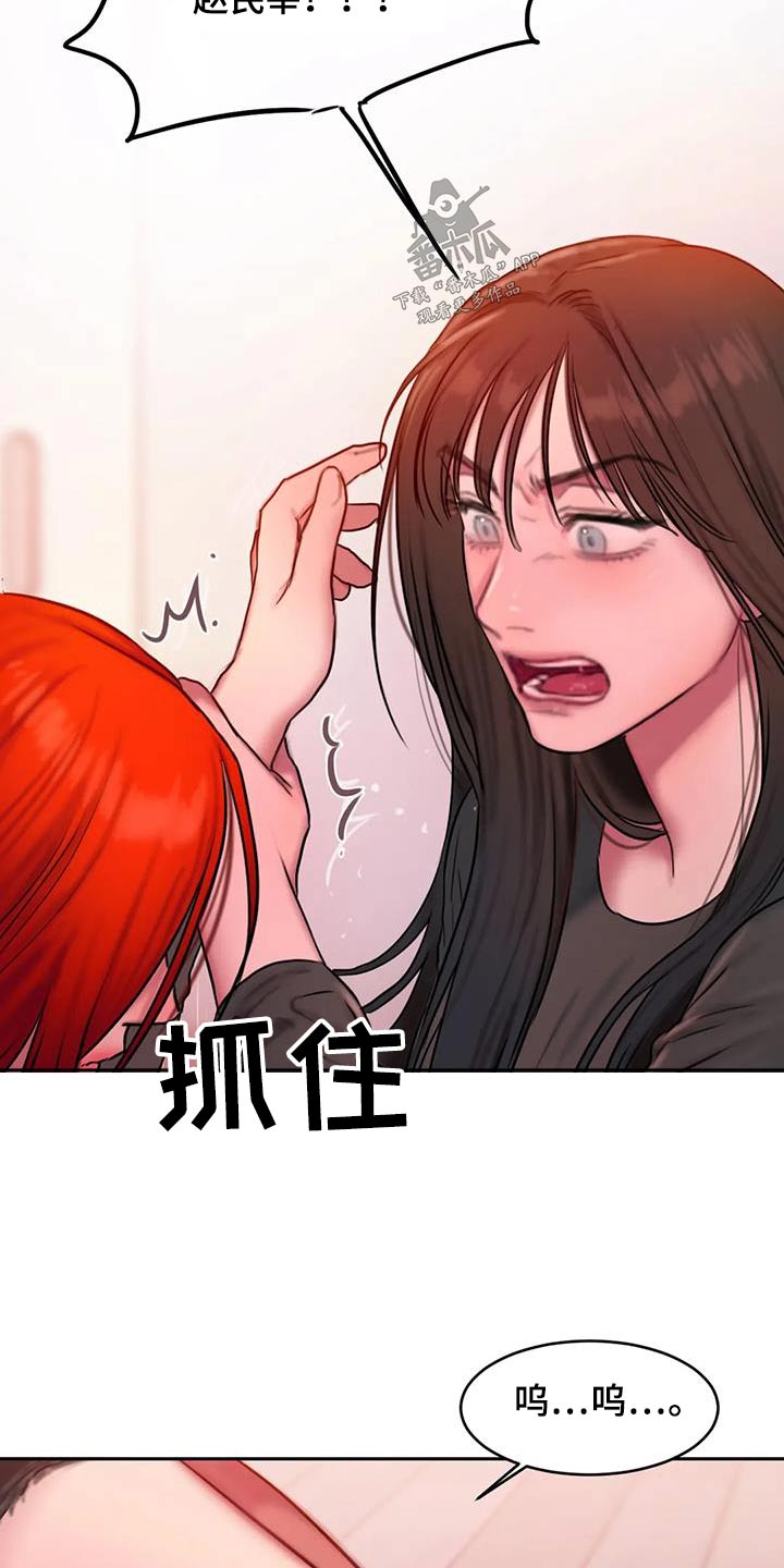 闺蜜至亲漫画,第101章：恳求5图