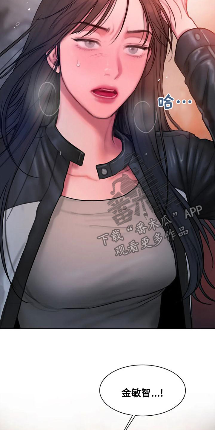 闺蜜至亲漫画,第61章：喝醉5图