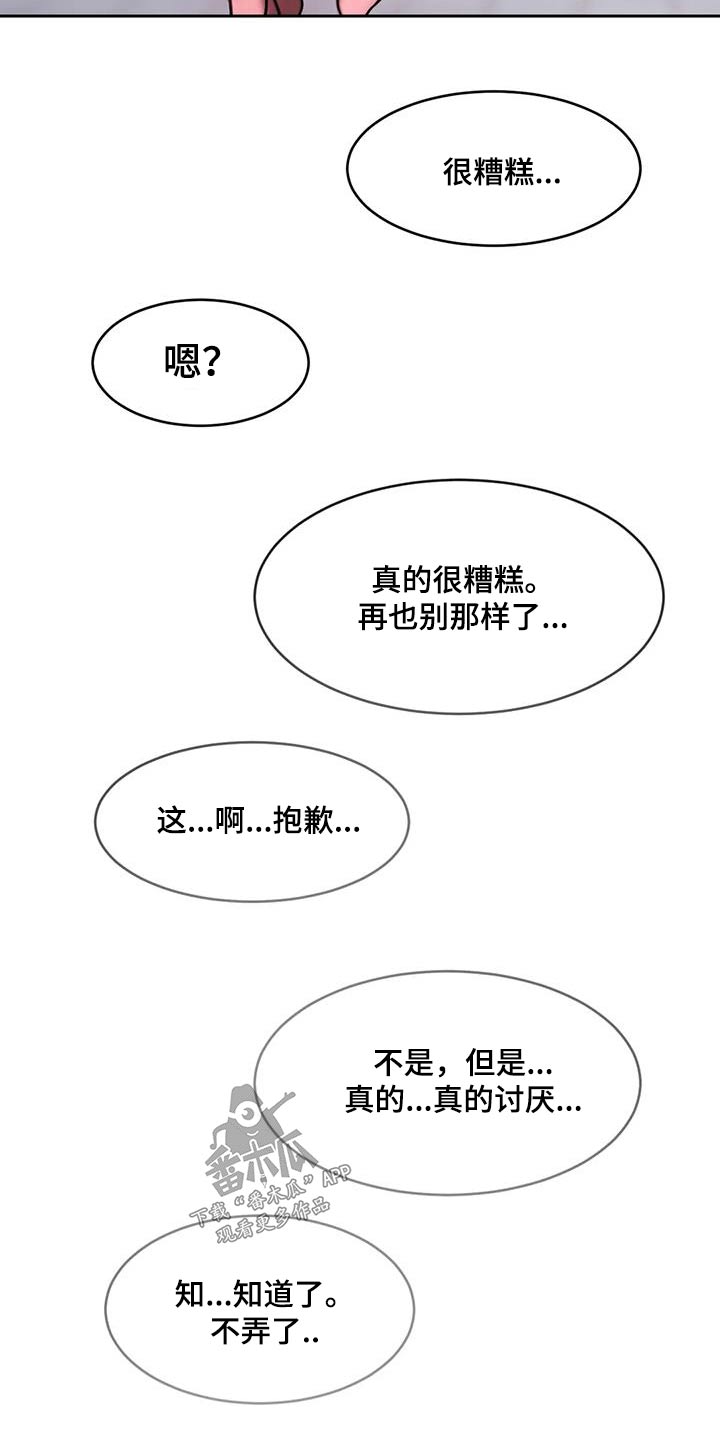 闺蜜至亲-坏思想日记漫画完整版漫画,第94章：有话要说4图