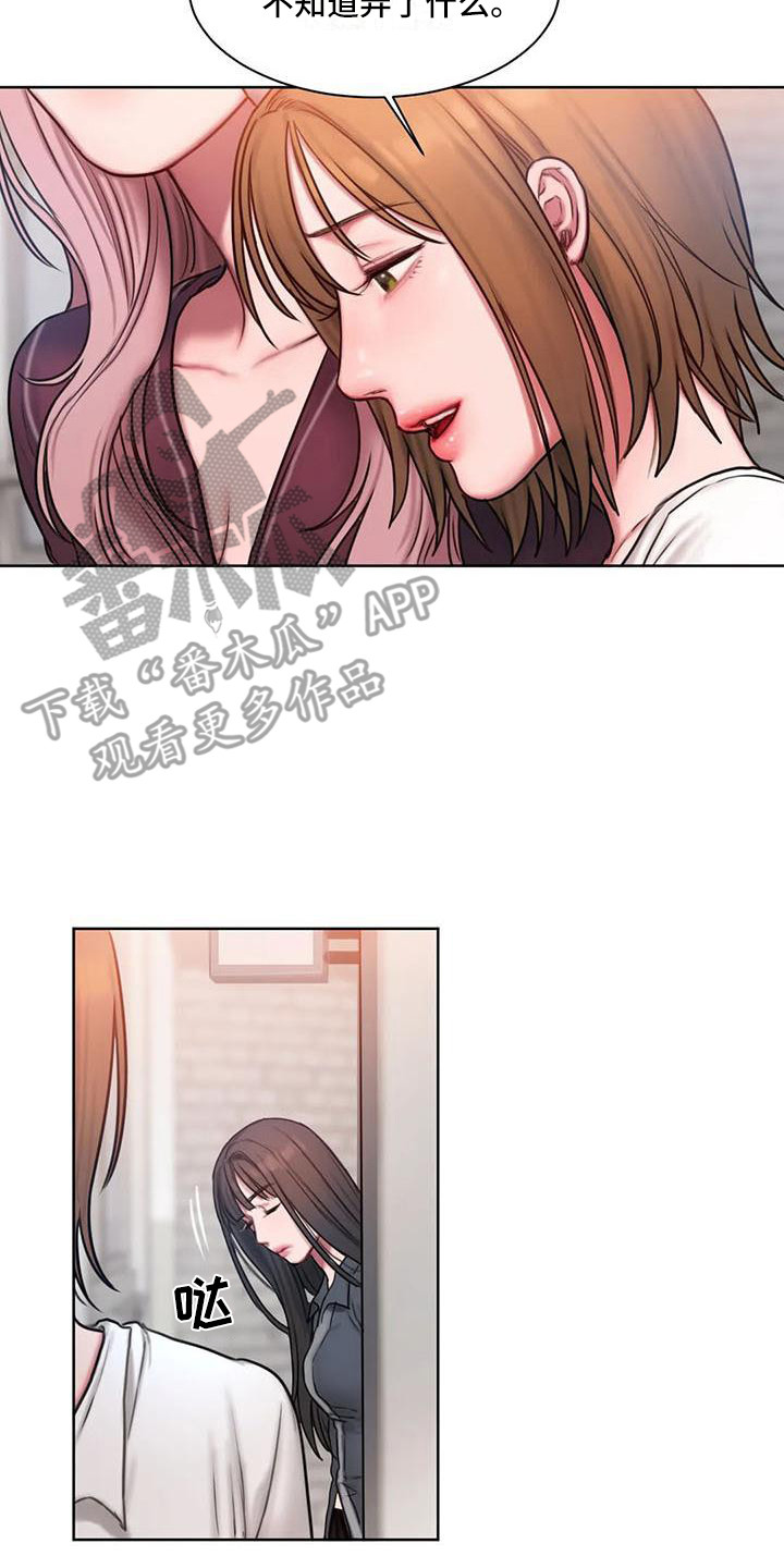 闺蜜至亲-坏思想日记漫画完整版漫画,第26章：很怂4图