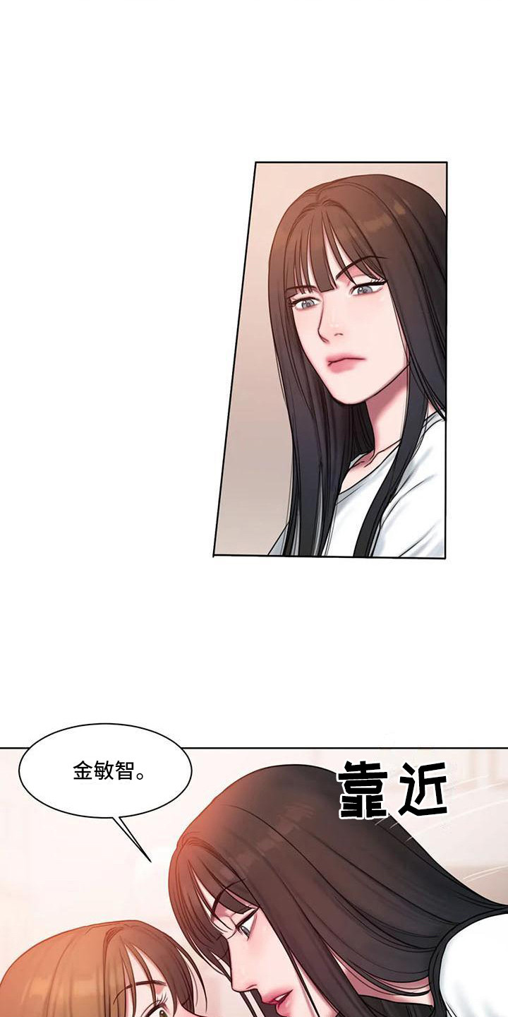 闺蜜至亲-坏思想日记漫画完整版漫画,第13章：怦怦跳1图