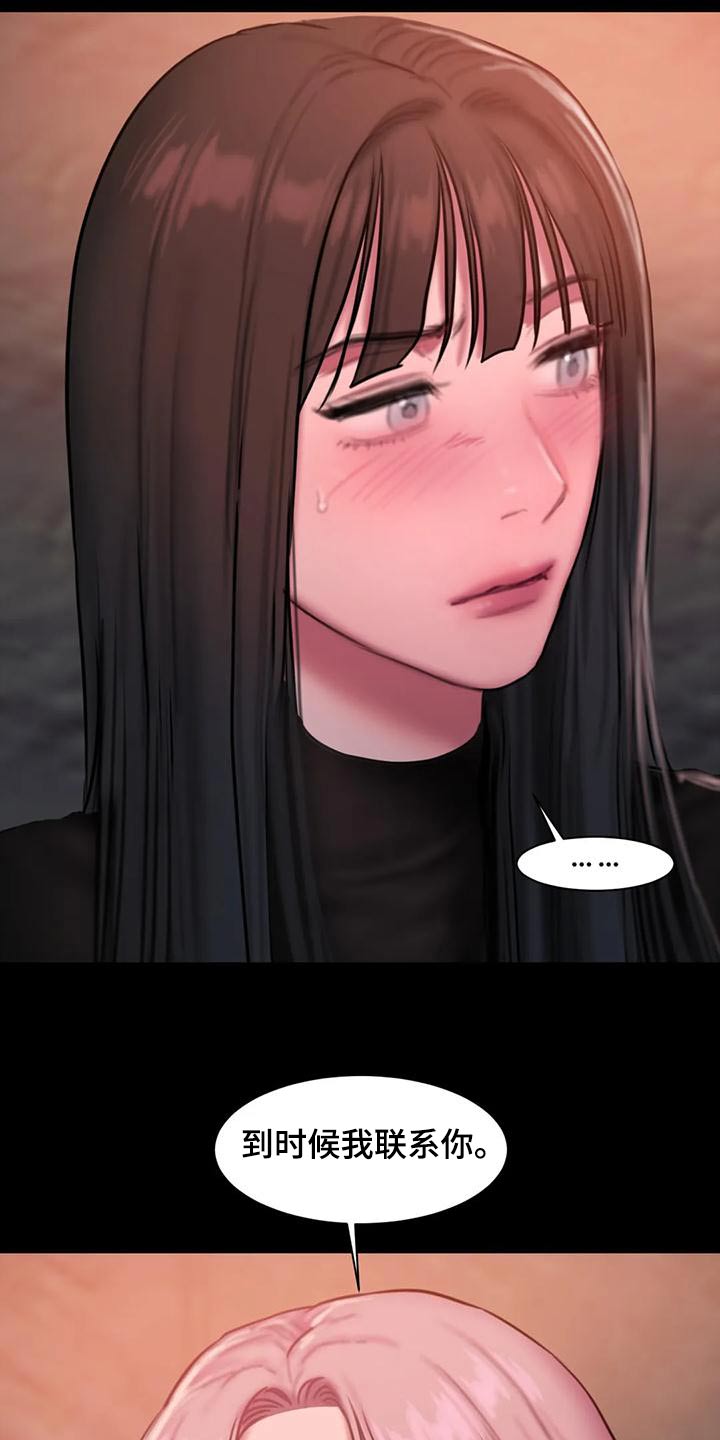 闺蜜至亲漫画,第82章：你怎么3图