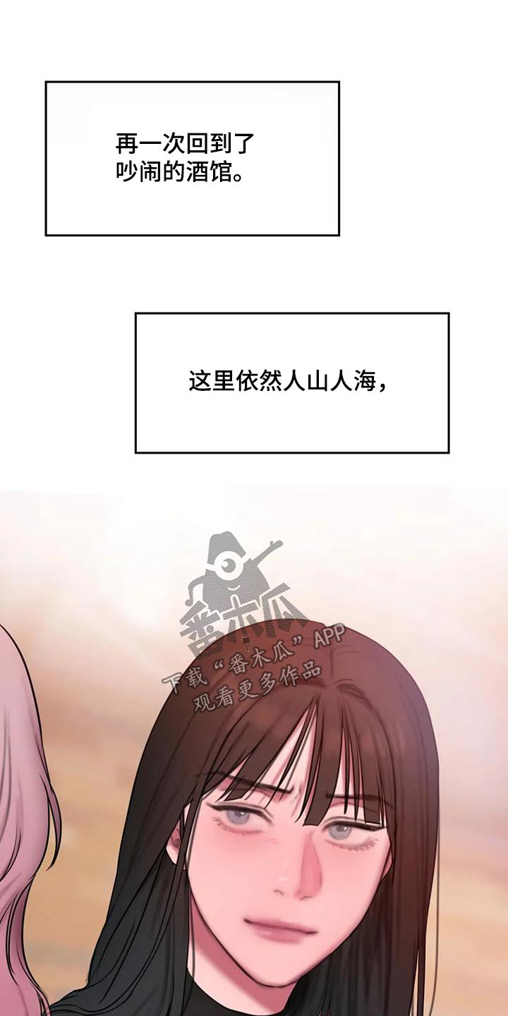 闺蜜至亲作者漫画,第123章：适应【完结】3图