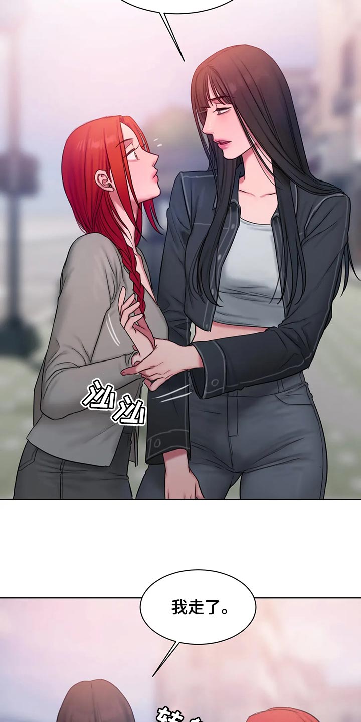 闺蜜至亲漫画,第39章：怎么会这么难4图