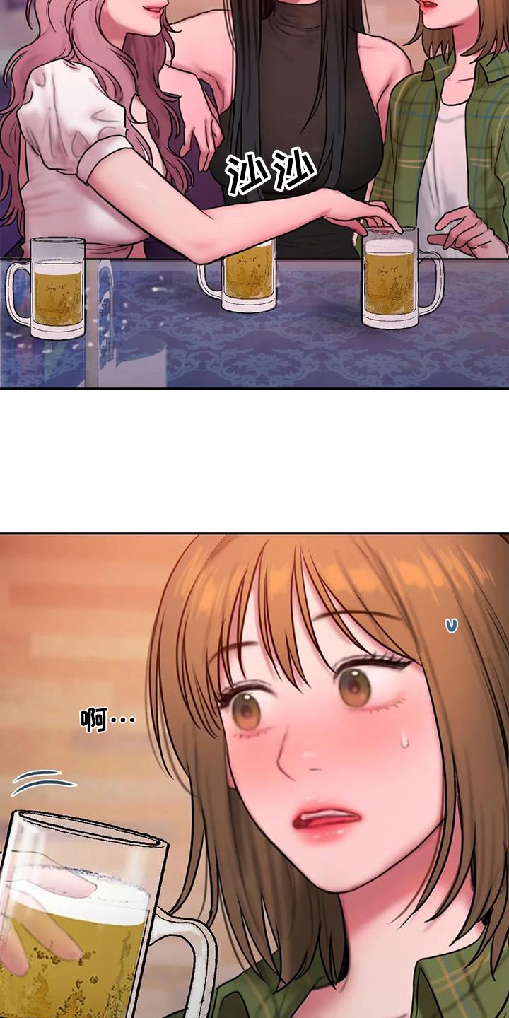 闺蜜至亲作者漫画,第123章：适应【完结】5图