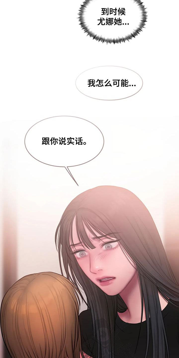 闺蜜之情的唯美句子漫画,第50章：大雨5图