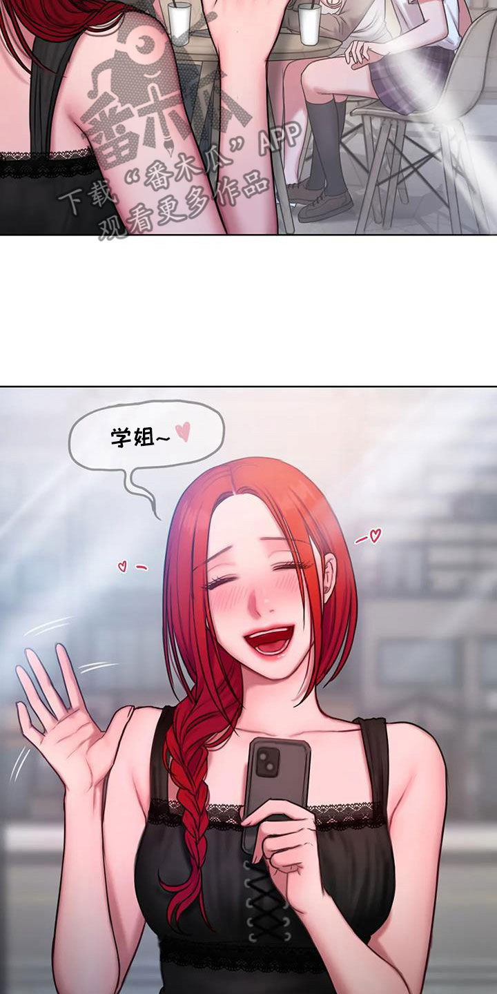 闺蜜之情的唯美句子漫画,第42章：到底是谁3图