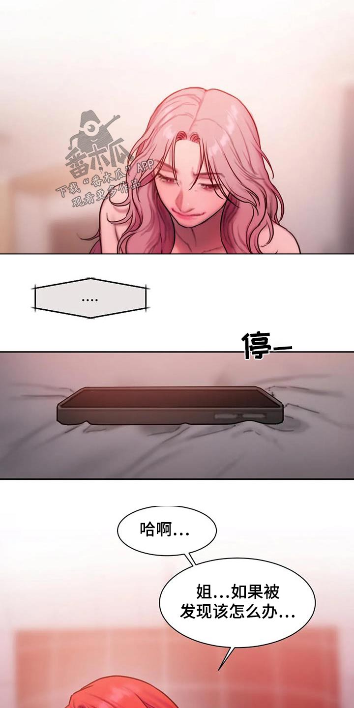 闺蜜至亲原著无删减免费阅读漫画,第88章：不是纠缠1图
