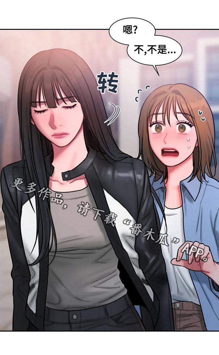 闺蜜至亲-坏思想日记漫画完整版漫画,第54章：还有约1图