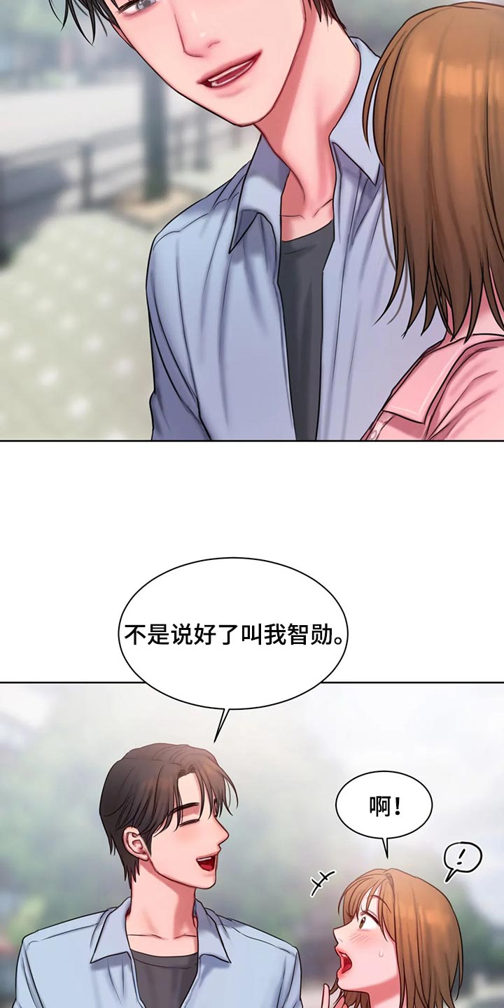 闺蜜至亲叫什么漫画,第34章：总是想起她2图