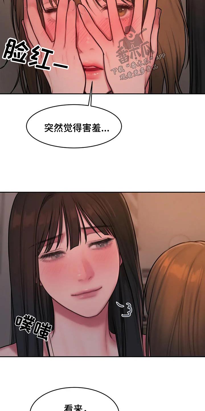 闺蜜至亲原著无删减免费阅读漫画,第97章：回家2图