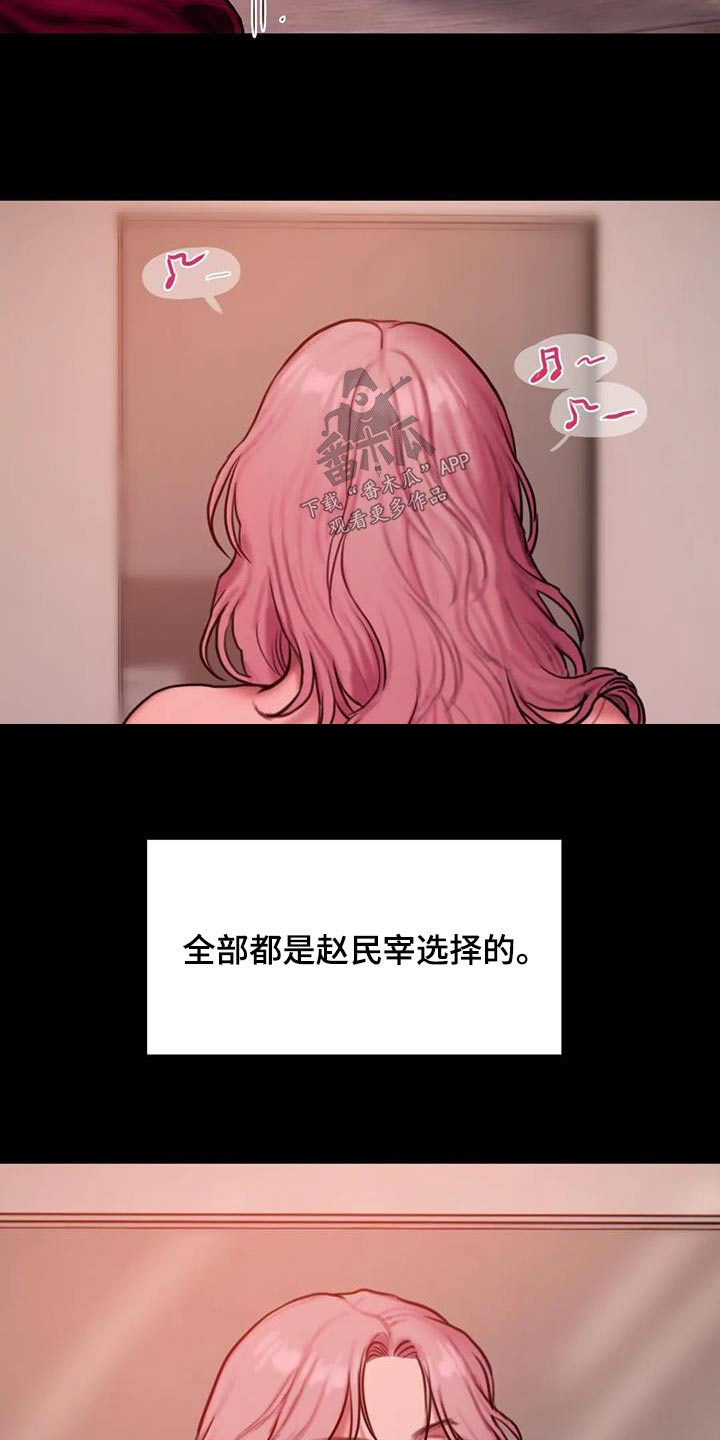 闺蜜之情的唯美句子漫画,第108章：吸引4图