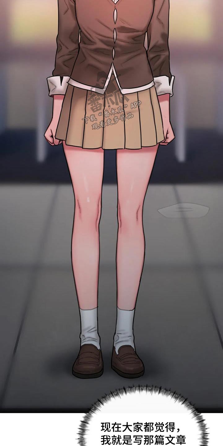 闺蜜至亲漫画,第74章：眼光3图