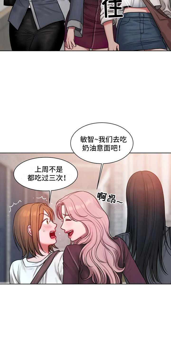 闺蜜之情的唯美句子漫画,第26章：很怂1图