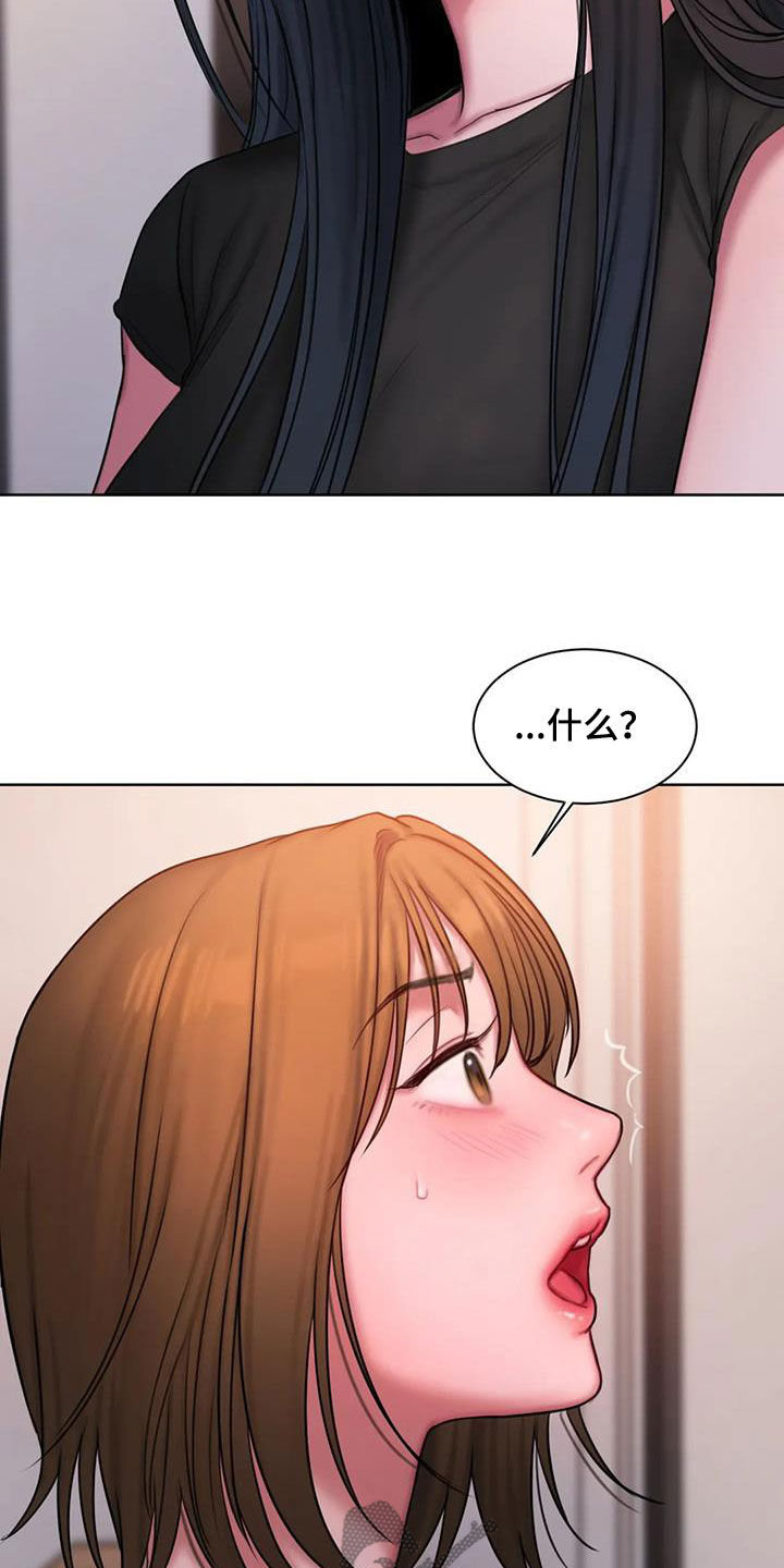 闺蜜至亲漫画免费观看漫画,第43章：好在意2图