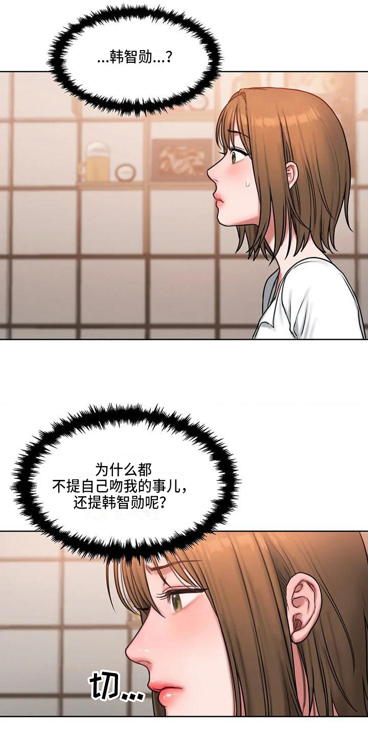 闺蜜至亲-坏思想日记漫画完整版漫画,第20章：尴尬3图