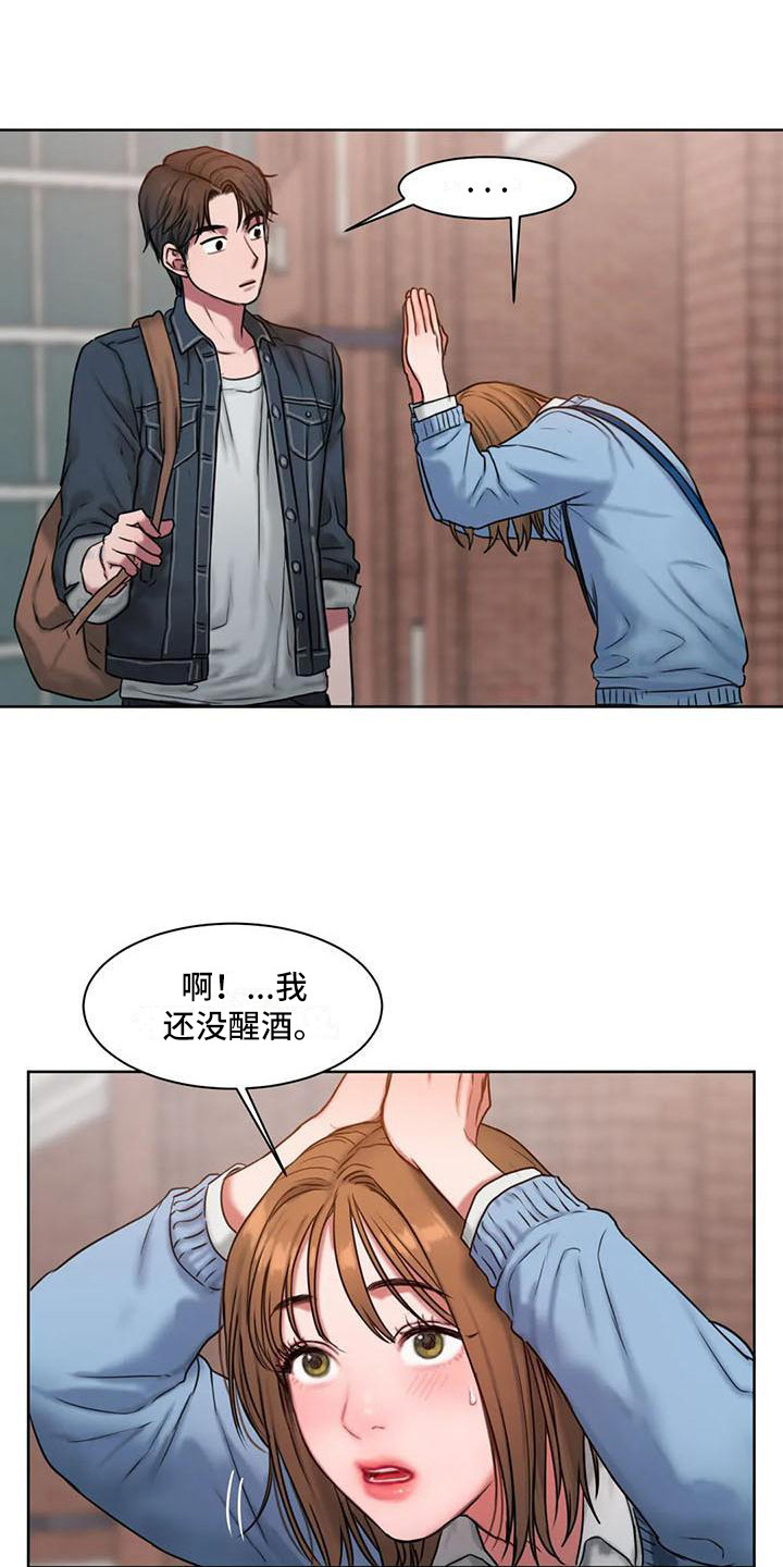 闺蜜之情的唯美句子漫画,第7章：道歉5图