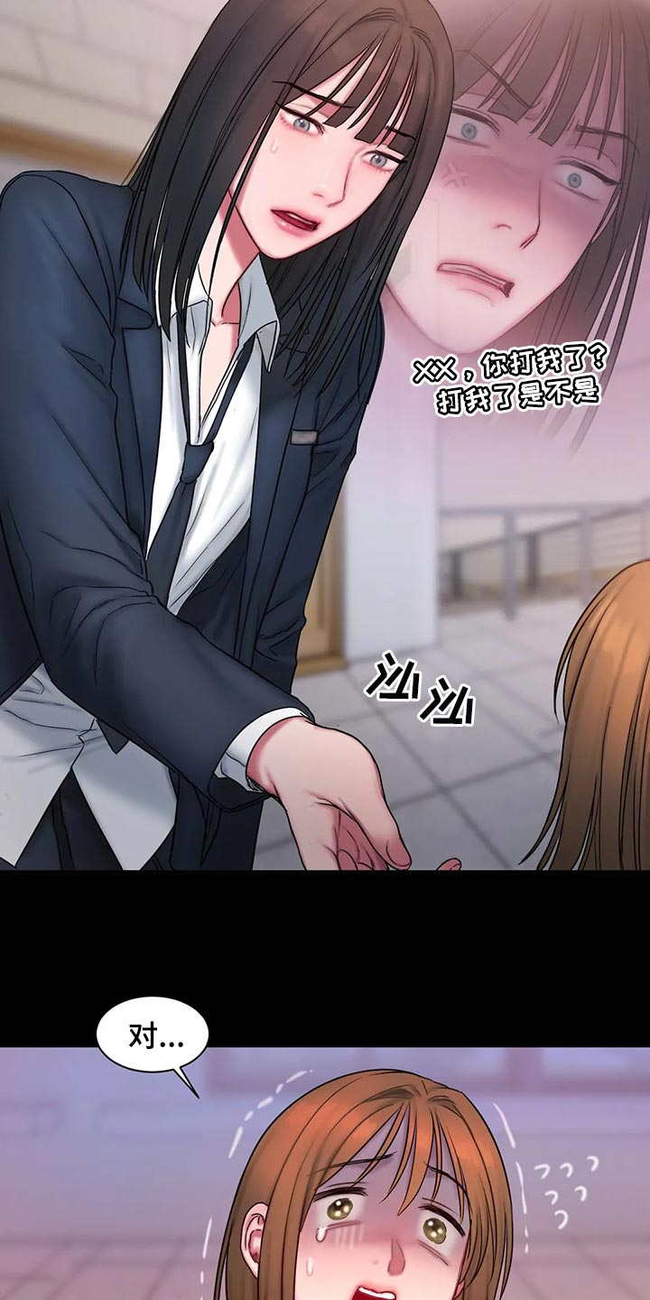 闺蜜至亲漫画,第35章：班级老大3图