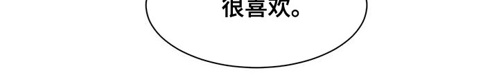 闺蜜至亲漫画,第63章：很喜欢3图