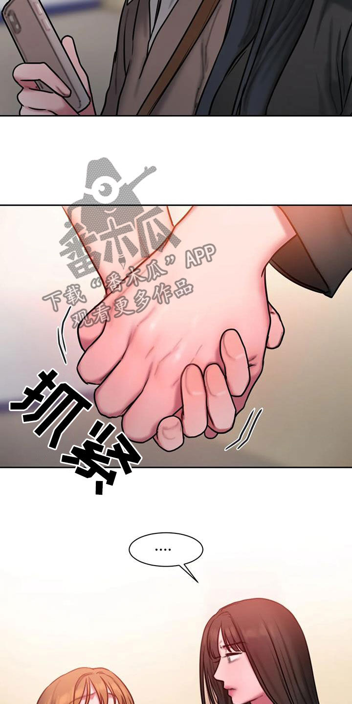 闺蜜至亲作者漫画,第72章：解释贴1图