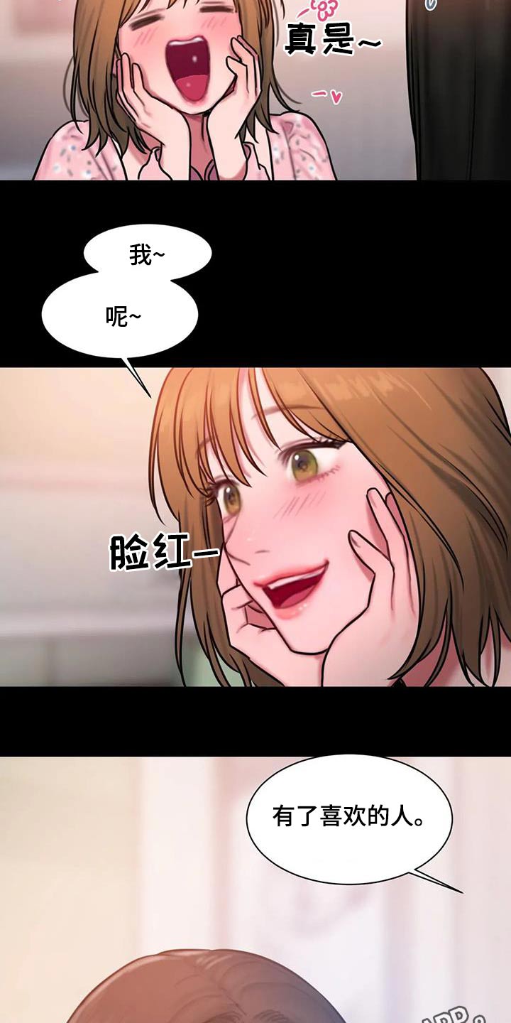 闺蜜至亲漫画免费阅读全集漫画,第81章：考上1图