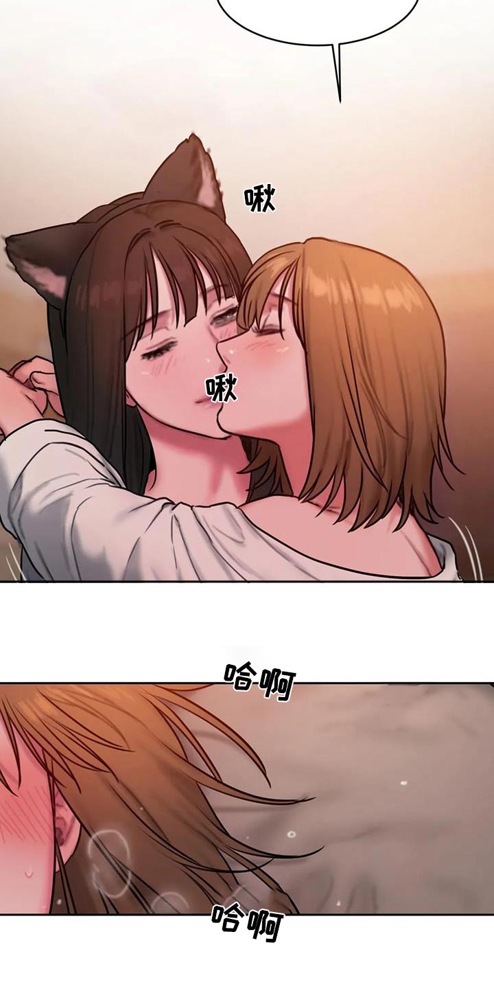 闺蜜亲人离世安慰她的话漫画,第120章：好奇2图