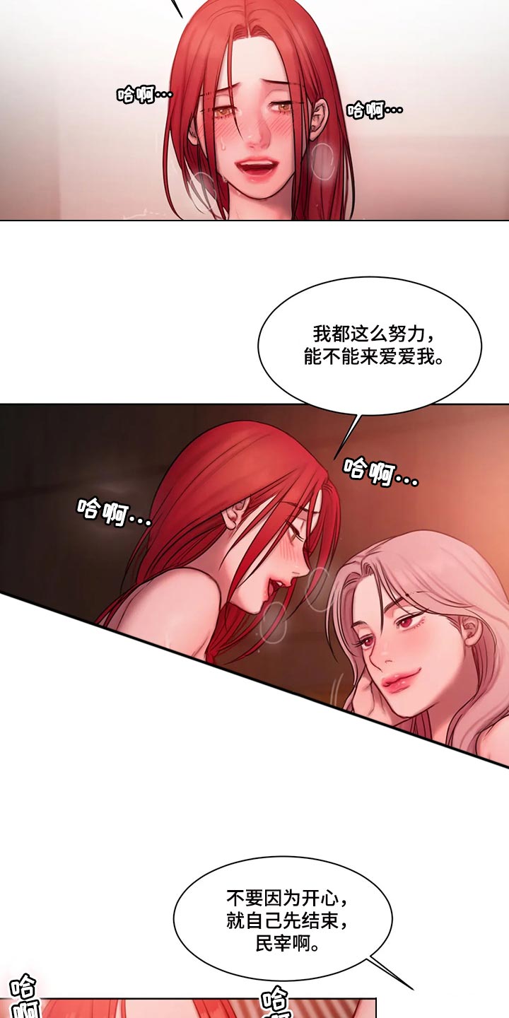 闺蜜之情的唯美句子漫画,第28章：闲聊2图