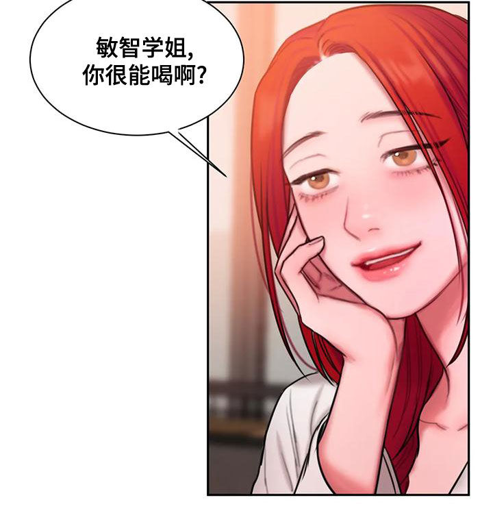 闺蜜至亲漫画,第57章：你够了5图