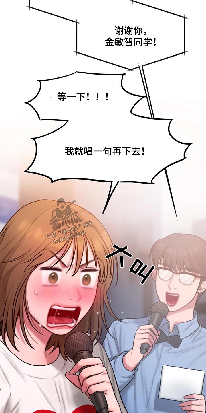 闺蜜之情的唯美句子漫画,第93章：心里话5图