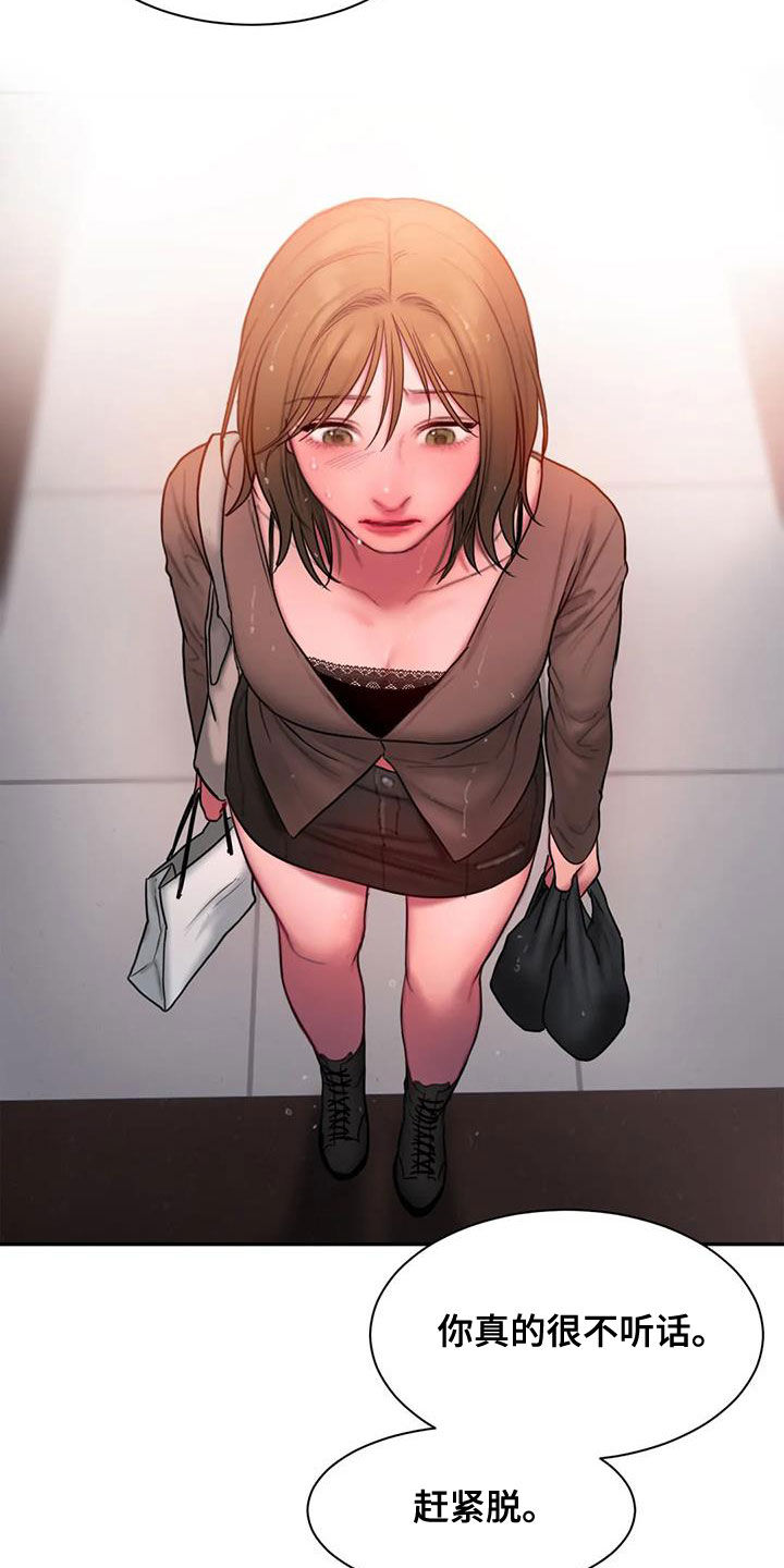 闺蜜至亲漫画免费观看漫画,第51章：摔跤2图