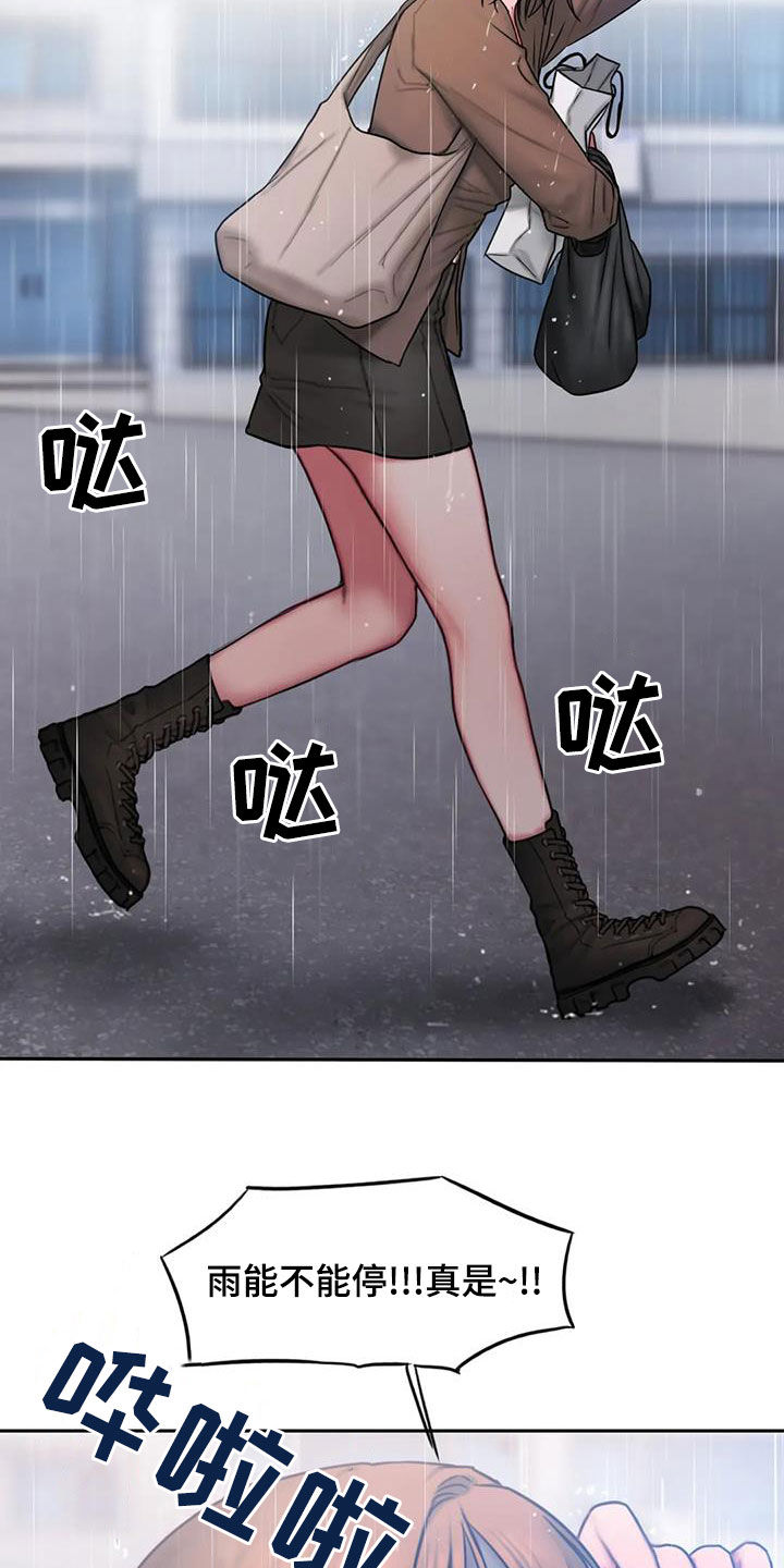 第50章：大雨3