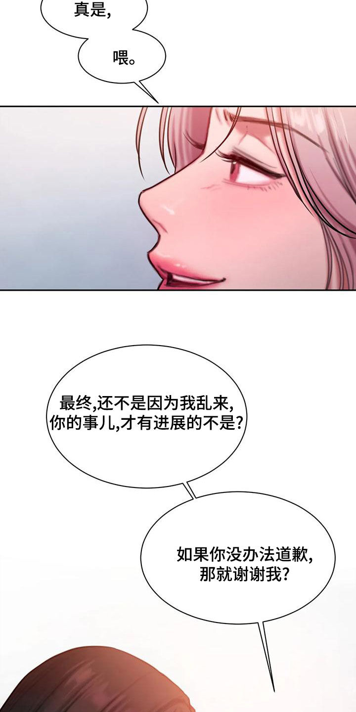闺蜜至亲漫画免费阅读漫画,第68章：在听什么5图
