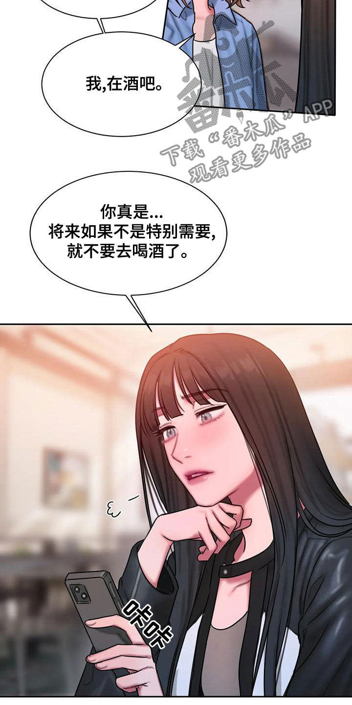 闺蜜亲人离世安慰她的话漫画,第66章：无法对视4图