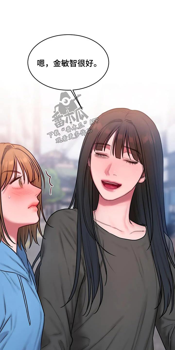 闺蜜至亲漫画下拉式漫画,第98章：洗衣房2图